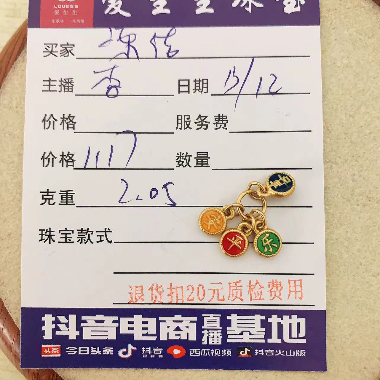 足金999烧蓝平安喜乐双面百搭挂坠黄金好看！李