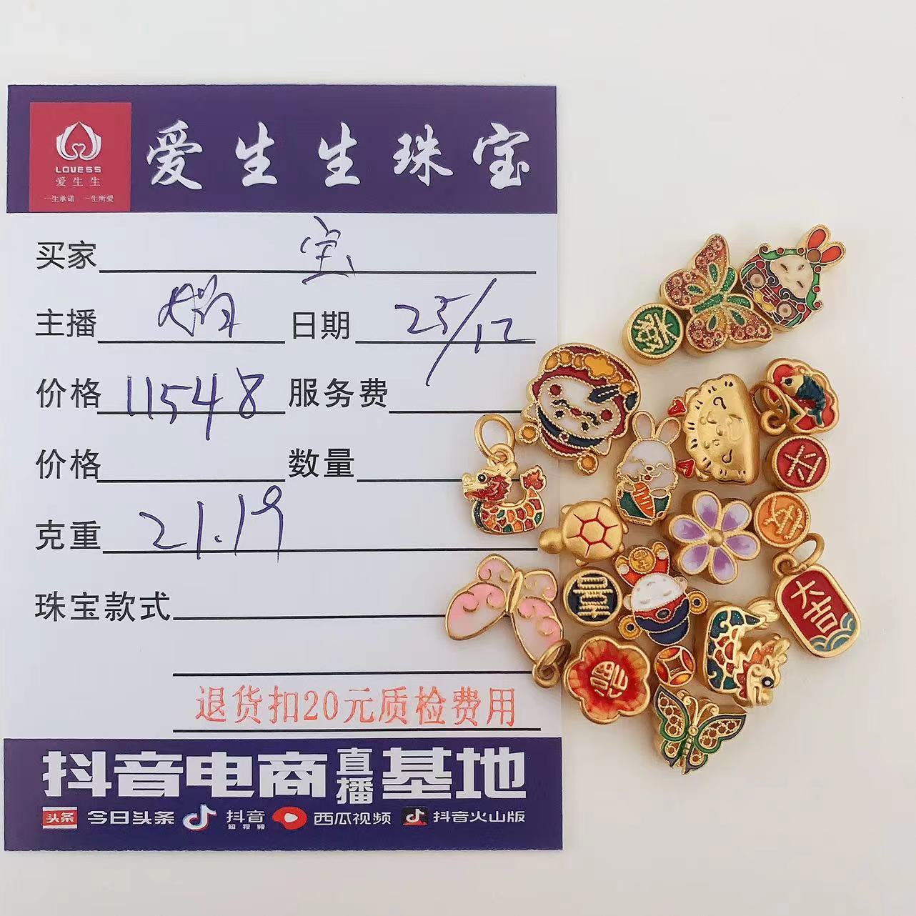 足金999烧蓝财神平安喜乐很多兔子龙舟饺子龙百搭款！娟