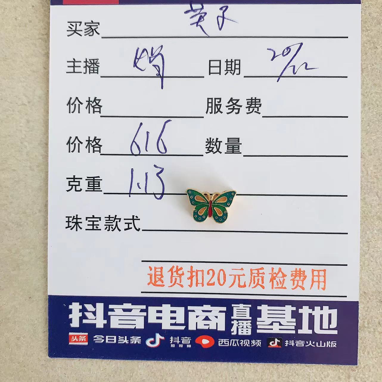 足金999烧蓝蝴蝶双面百搭款黄金好看！娟