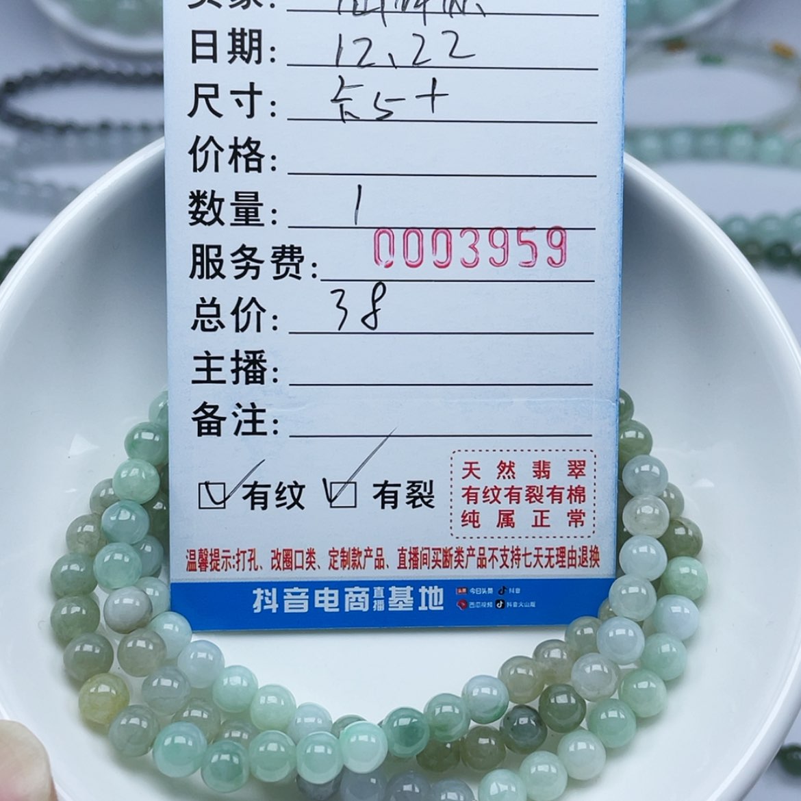 【闪购商品】翡翠手链未镶嵌*️****