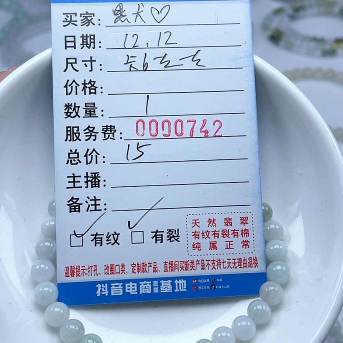 【闪购商品】翡翠手链未镶嵌?*❤