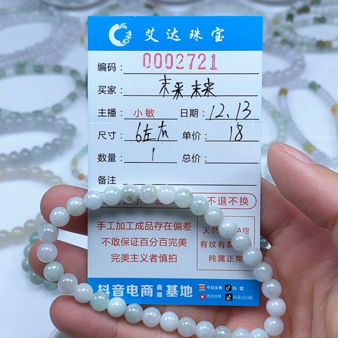 【闪购商品】翡翠手链未镶嵌*‍****