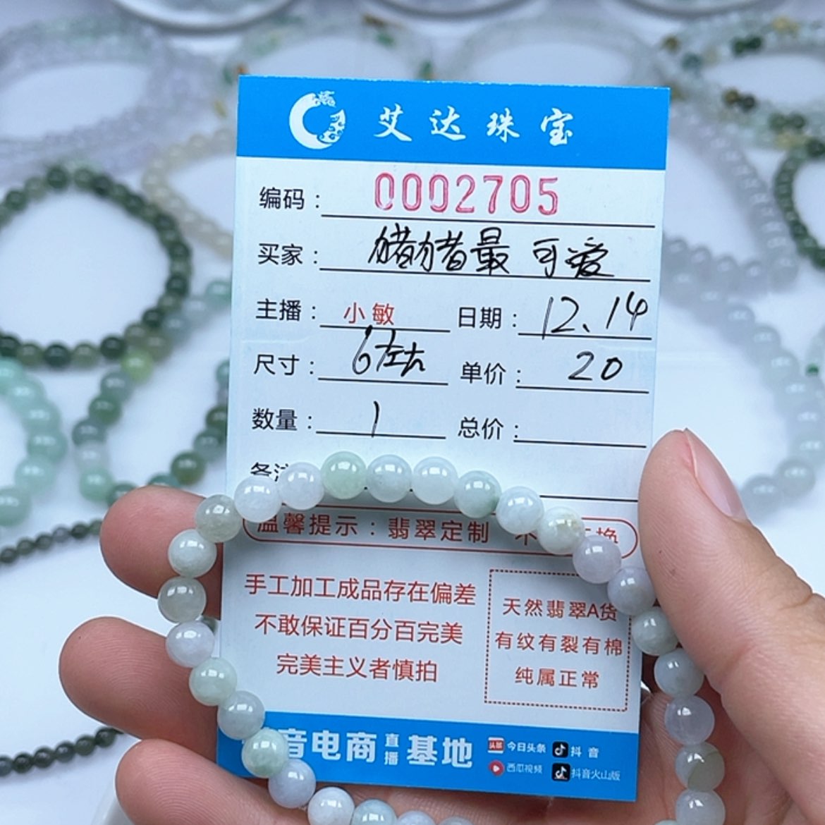 【闪购商品】翡翠手链未镶嵌猪***爱