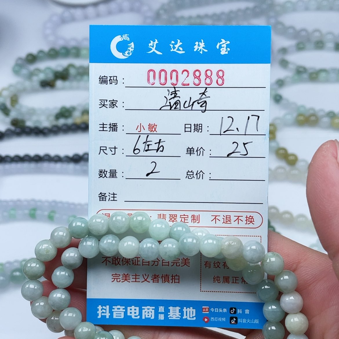 【闪购商品】翡翠手链未镶嵌清*