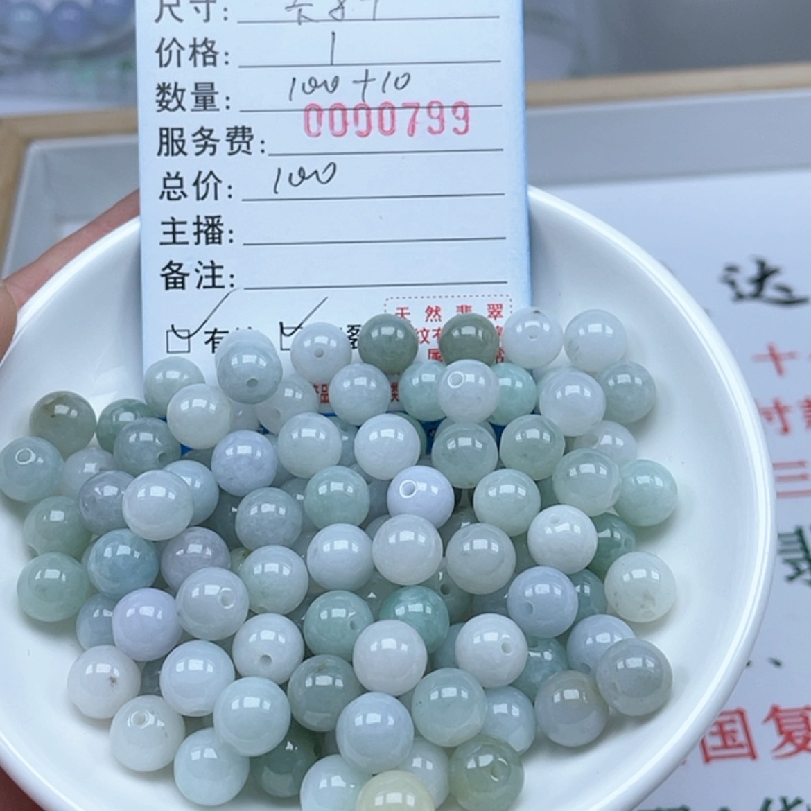 【闪购商品】翡翠手链未镶嵌玩*薯
