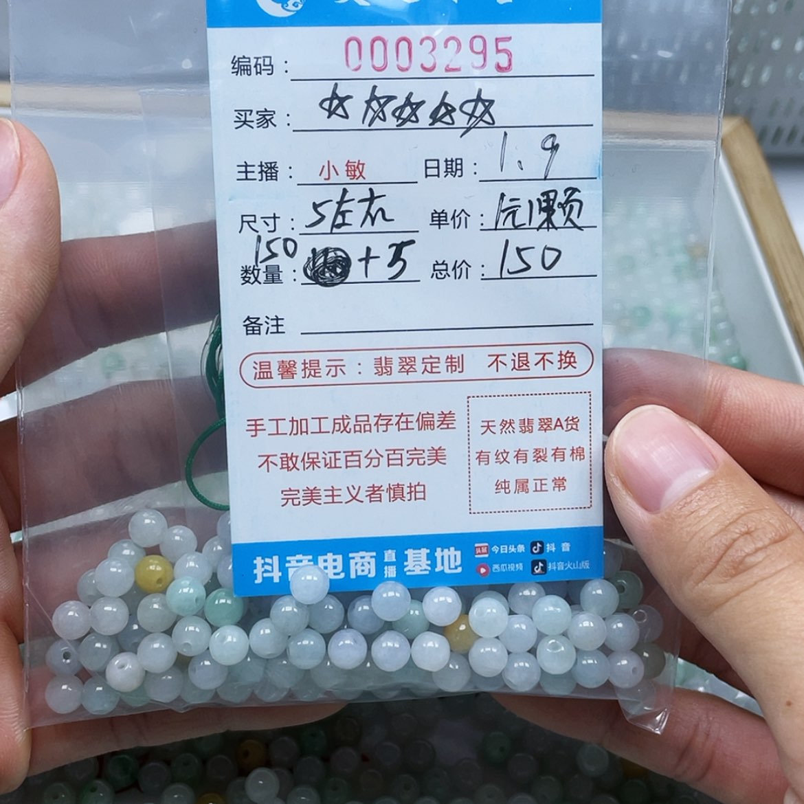 【闪购商品】翡翠手链未镶嵌?***?
