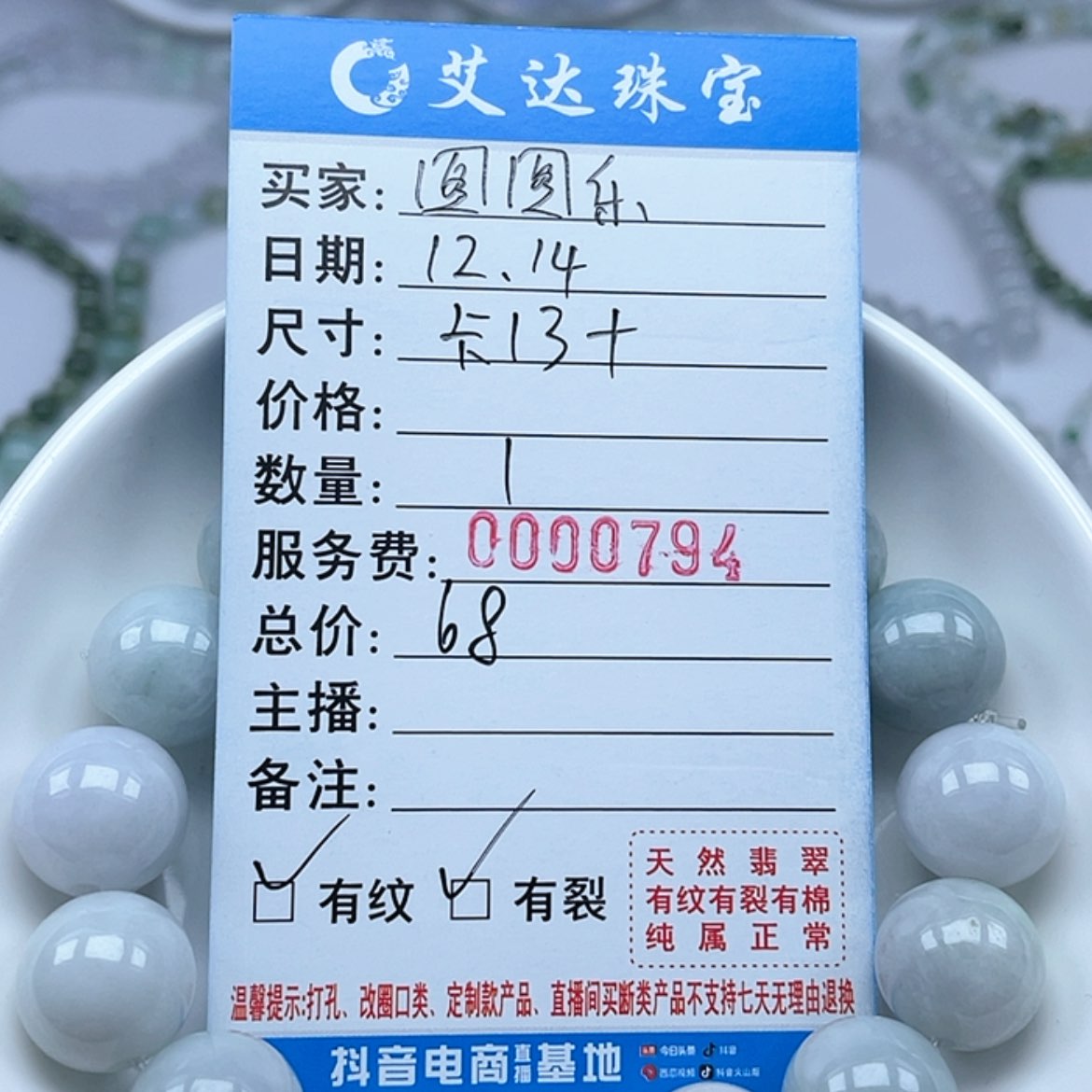 【闪购商品】翡翠手链未镶嵌图***～