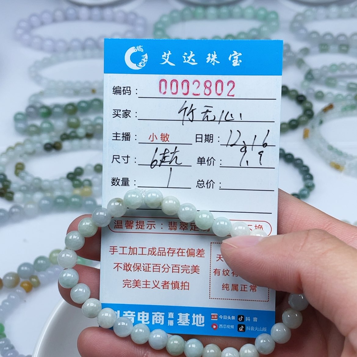 【闪购商品】翡翠手链未镶嵌竹*心