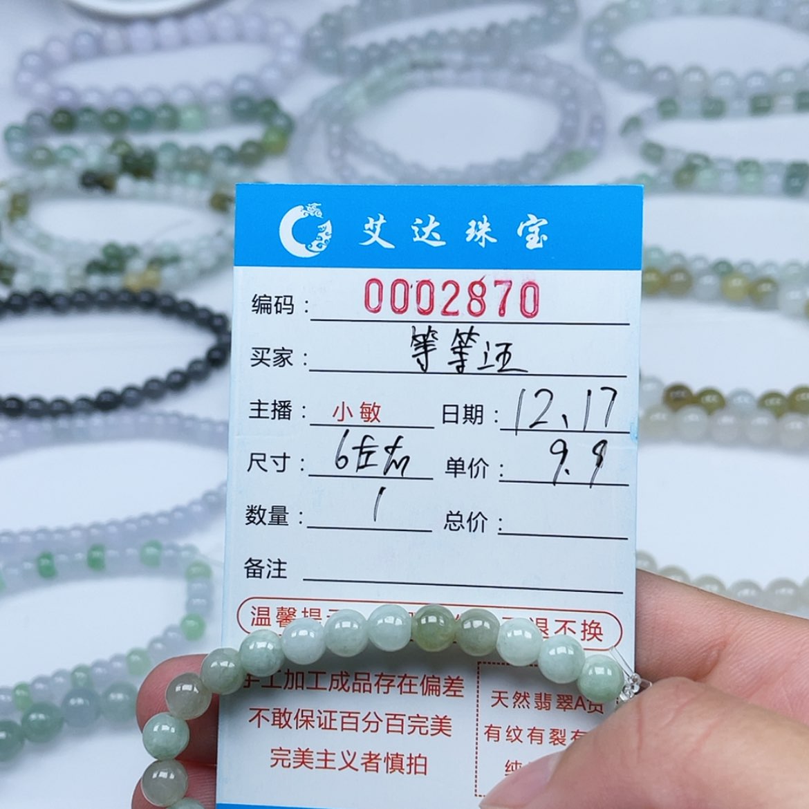 【闪购商品】翡翠手链未镶嵌等*汪