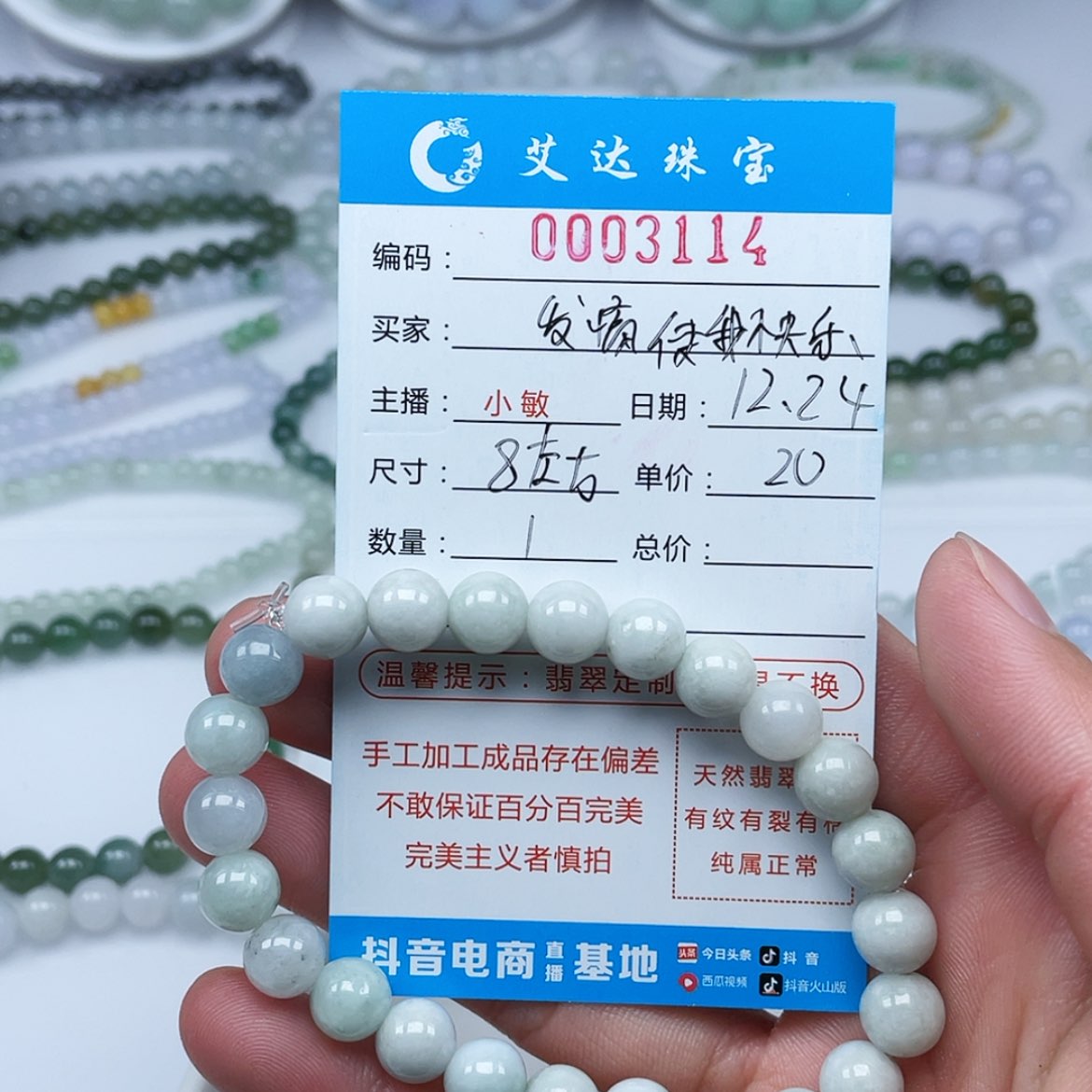 【闪购商品】翡翠手链未镶嵌发****乐