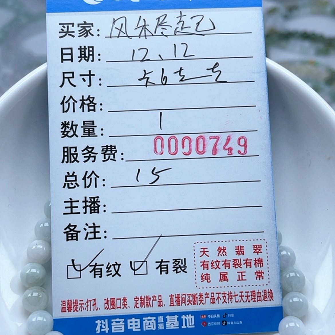 【闪购商品】翡翠手链未镶嵌风****ɞ
