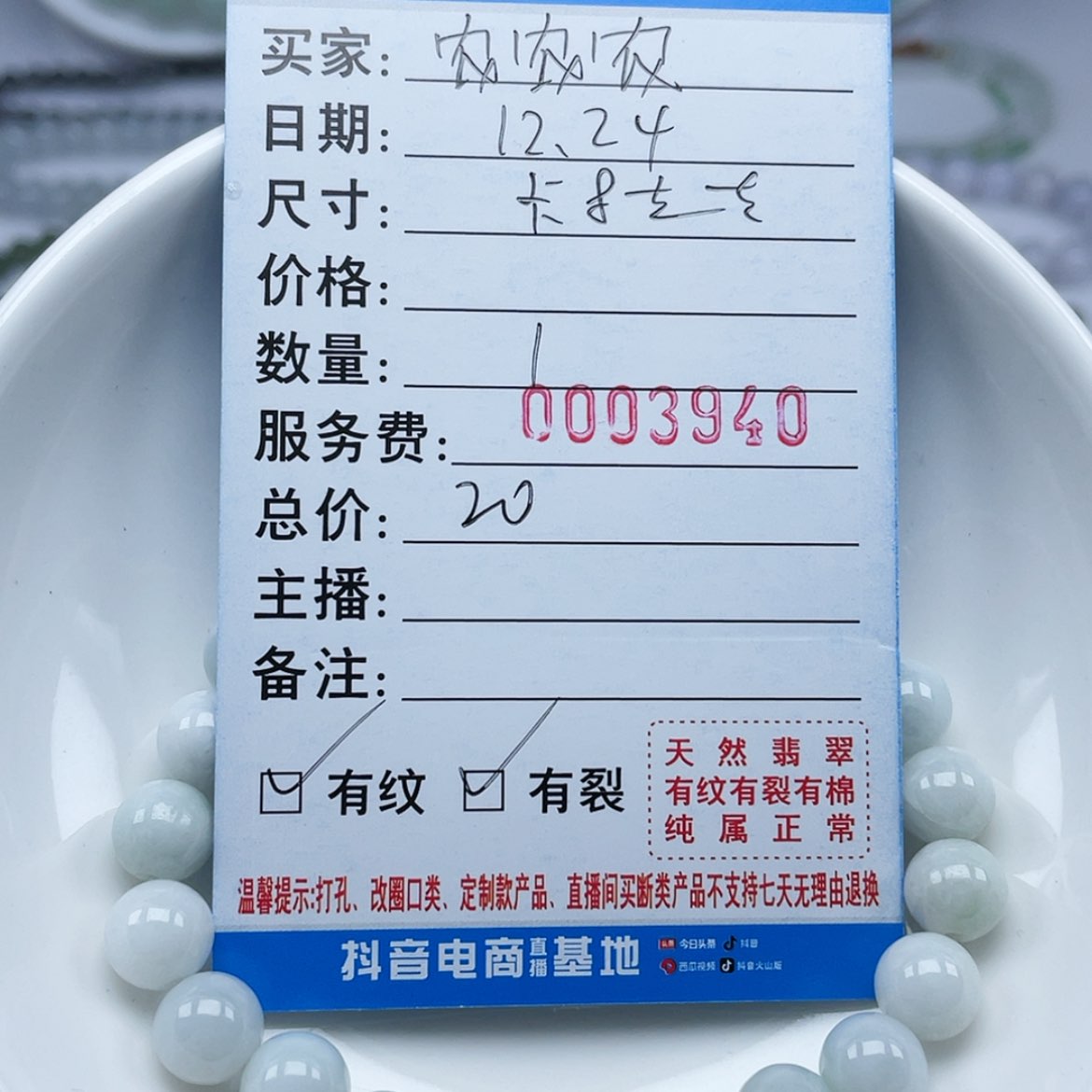 【闪购商品】翡翠手链未镶嵌农*农