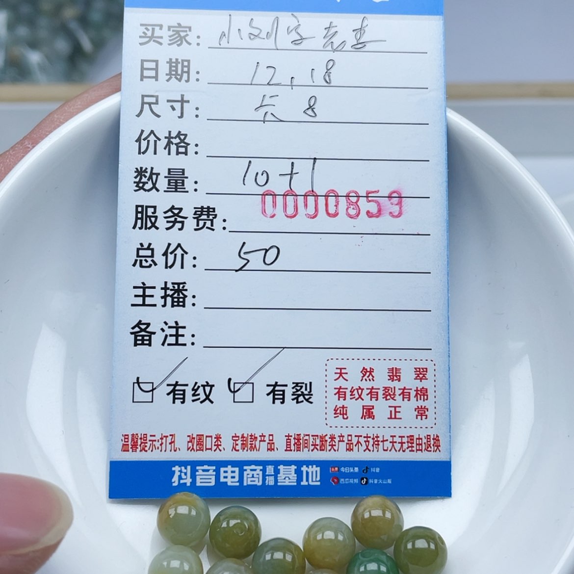 【闪购商品】翡翠手链未镶嵌小***李