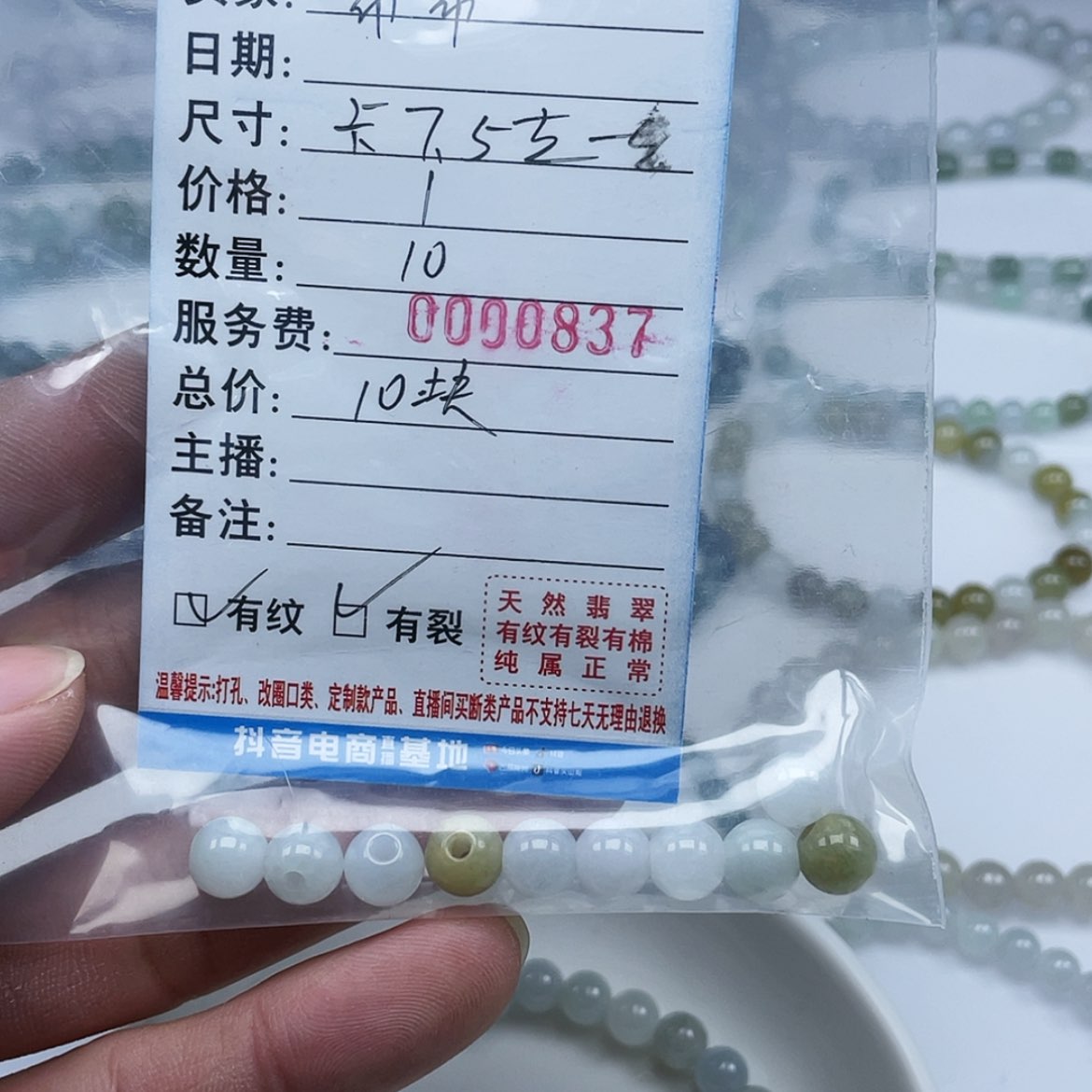 【闪购商品】翡翠手链未镶嵌?**灬