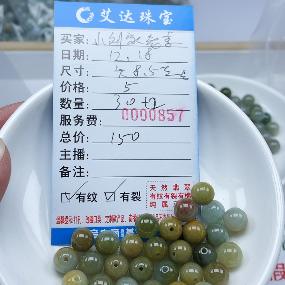 【闪购商品】翡翠手链未镶嵌小***李
