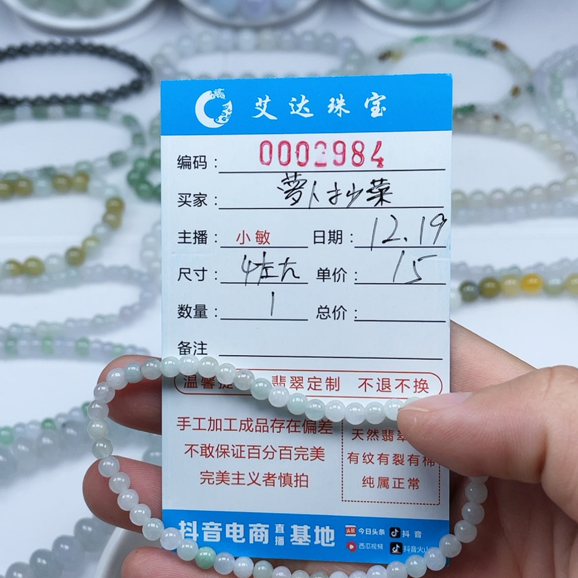 【闪购商品】翡翠手链未镶嵌萝****o