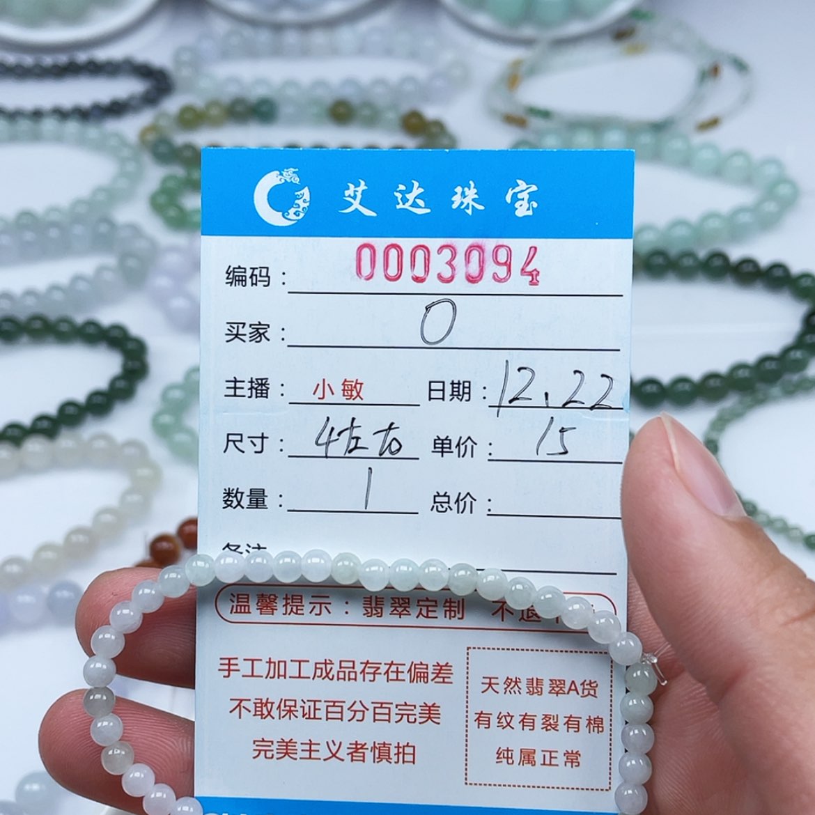 【闪购商品】翡翠手链未镶嵌?