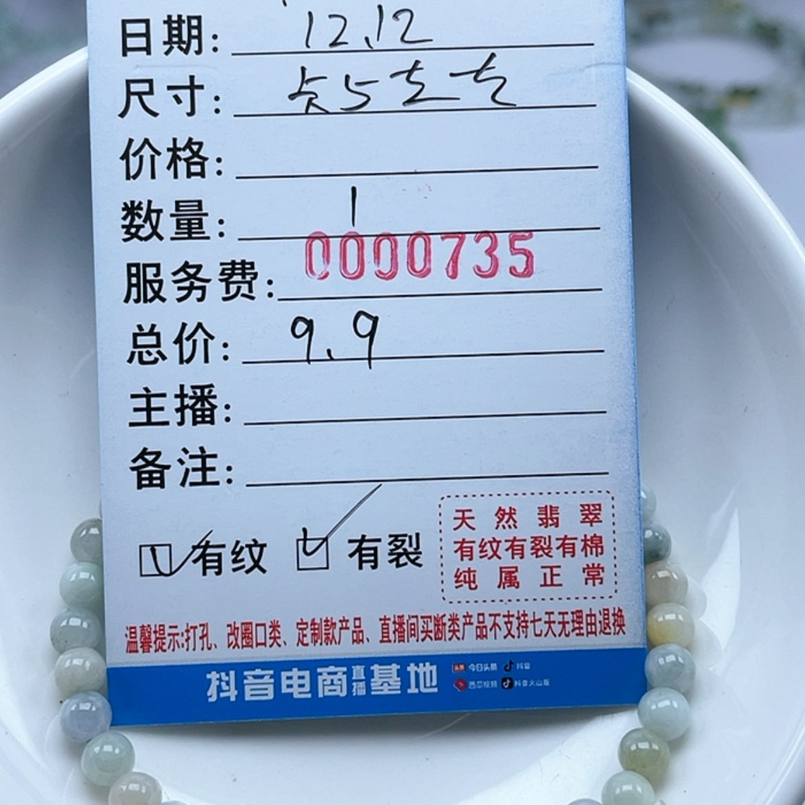 【闪购商品】翡翠手链未镶嵌青***鹭