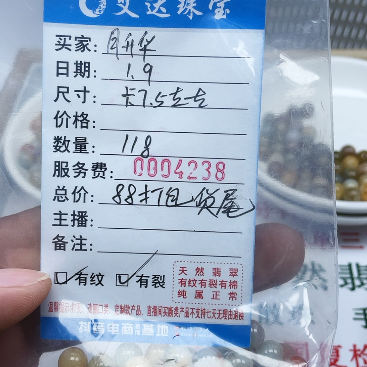 【闪购商品】翡翠手链未镶嵌月*华