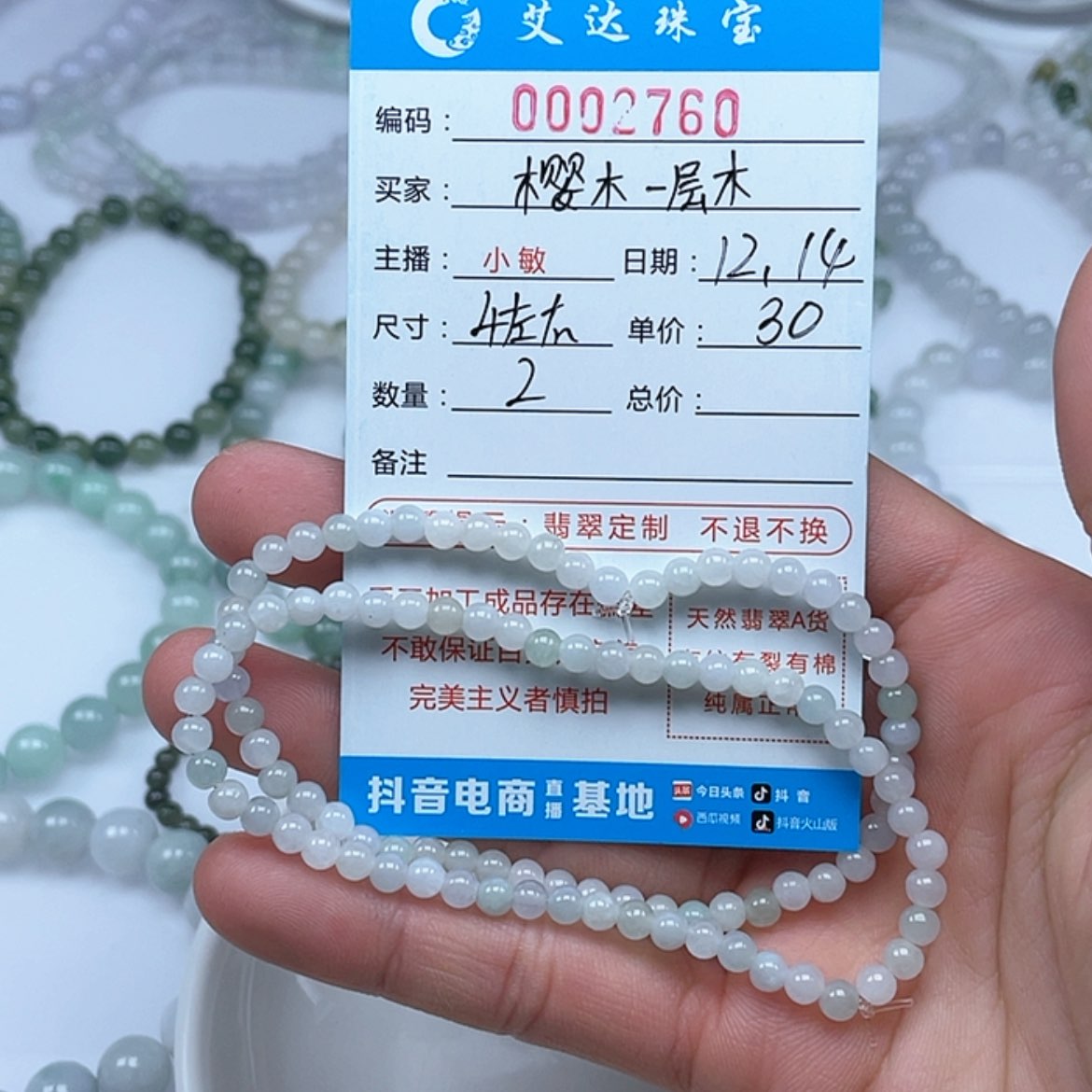 【闪购商品】翡翠手链未镶嵌樱***木