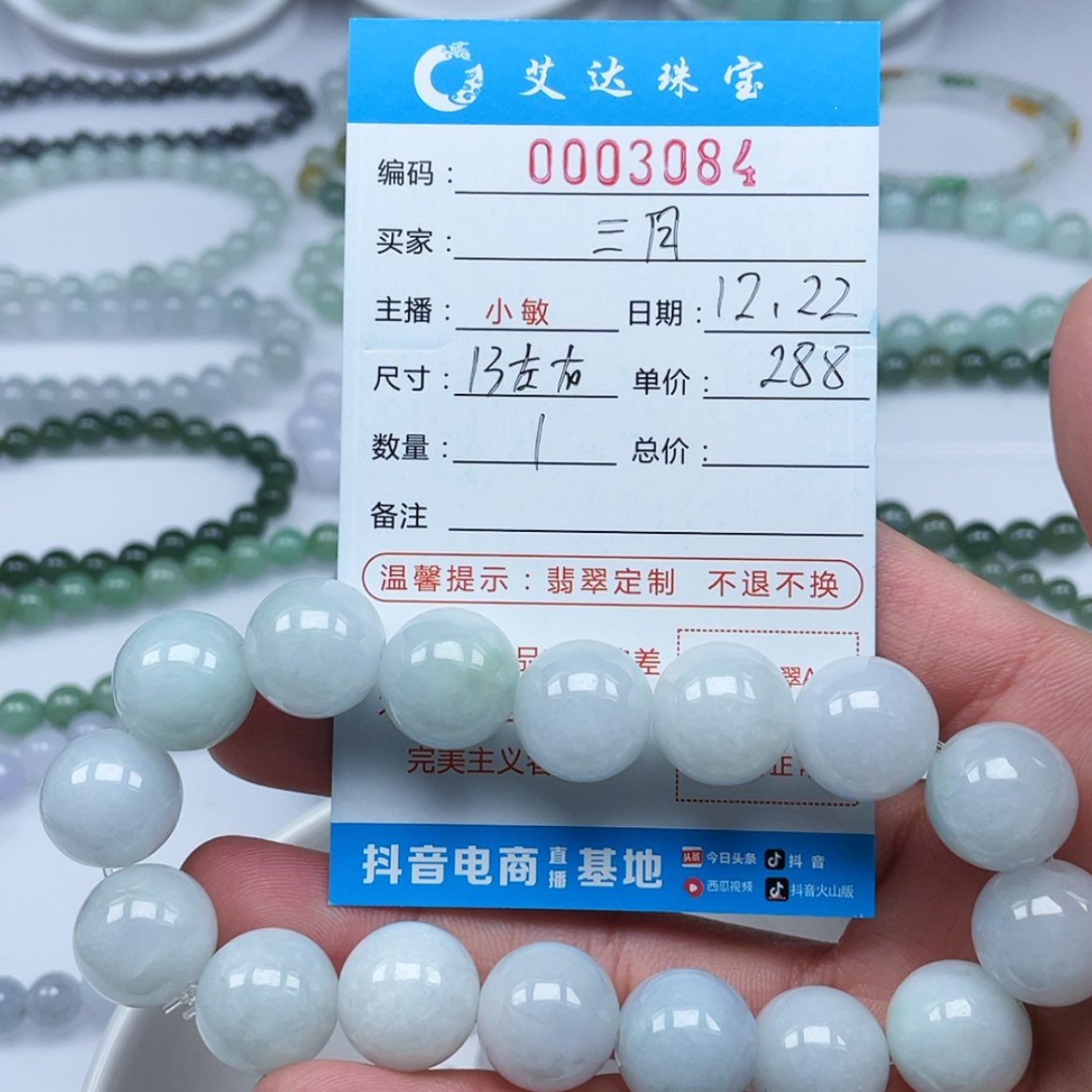 【闪购商品】翡翠手链未镶嵌三*.