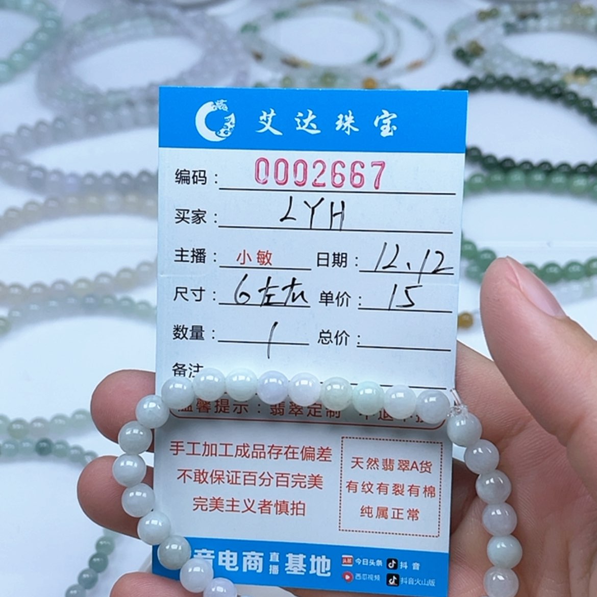 【闪购商品】翡翠手链未镶嵌❤️***