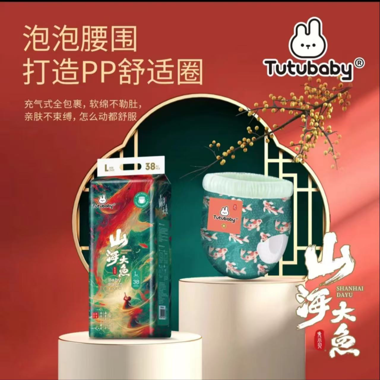 兔小贝大鱼系列新生儿尿不湿柔软亲肤纸尿裤夏季超薄透气拉拉裤