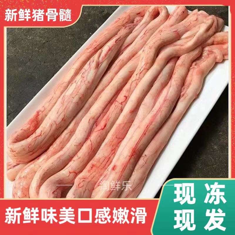 猪骨髓～东北当地纯粮饲养笨猪鲜骨髓冷冻发货（2斤3斤5斤）可选