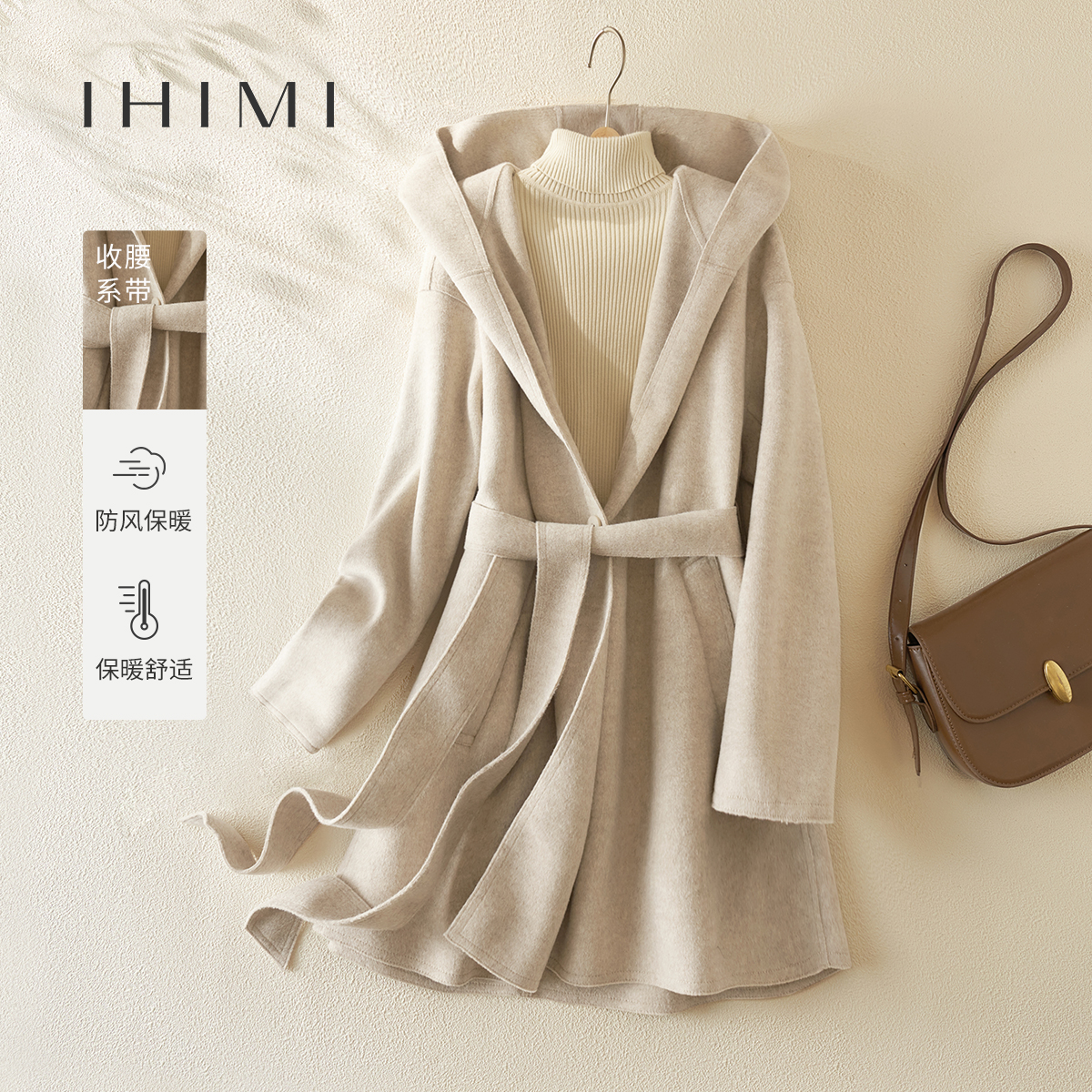IHIMI慵懒连帽宽松上衣24冬新款女装时尚简约舒适百搭洋气呢大衣