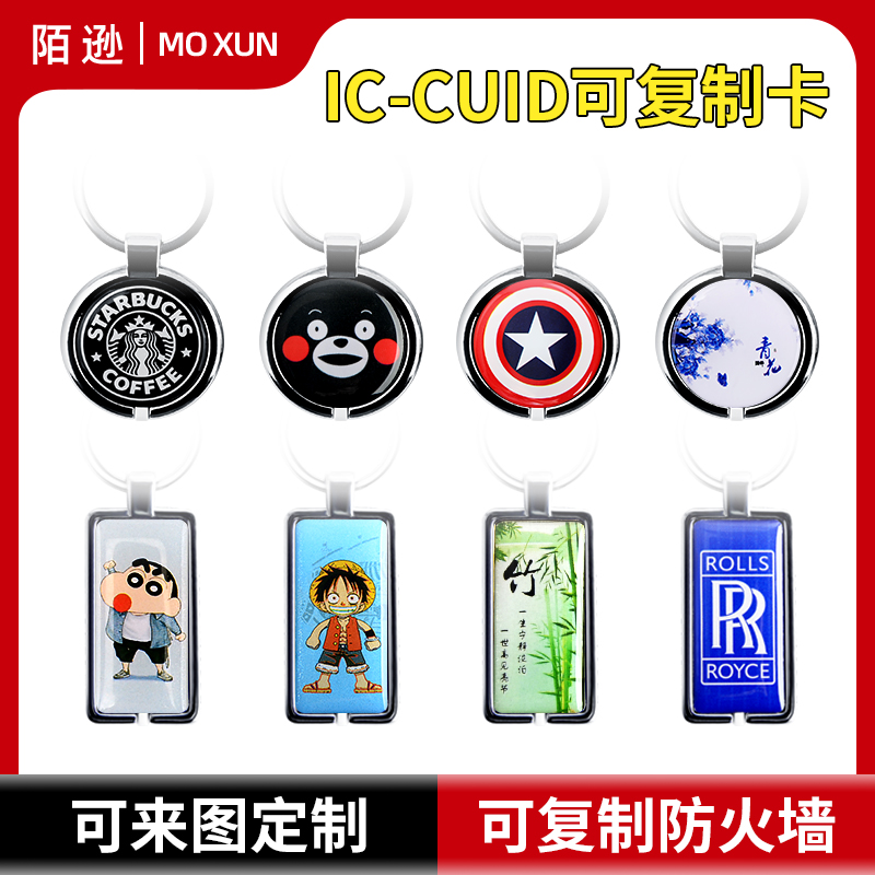 门禁卡金属包边滴胶卡D芯片可复制卡小区电梯卡可定制卡