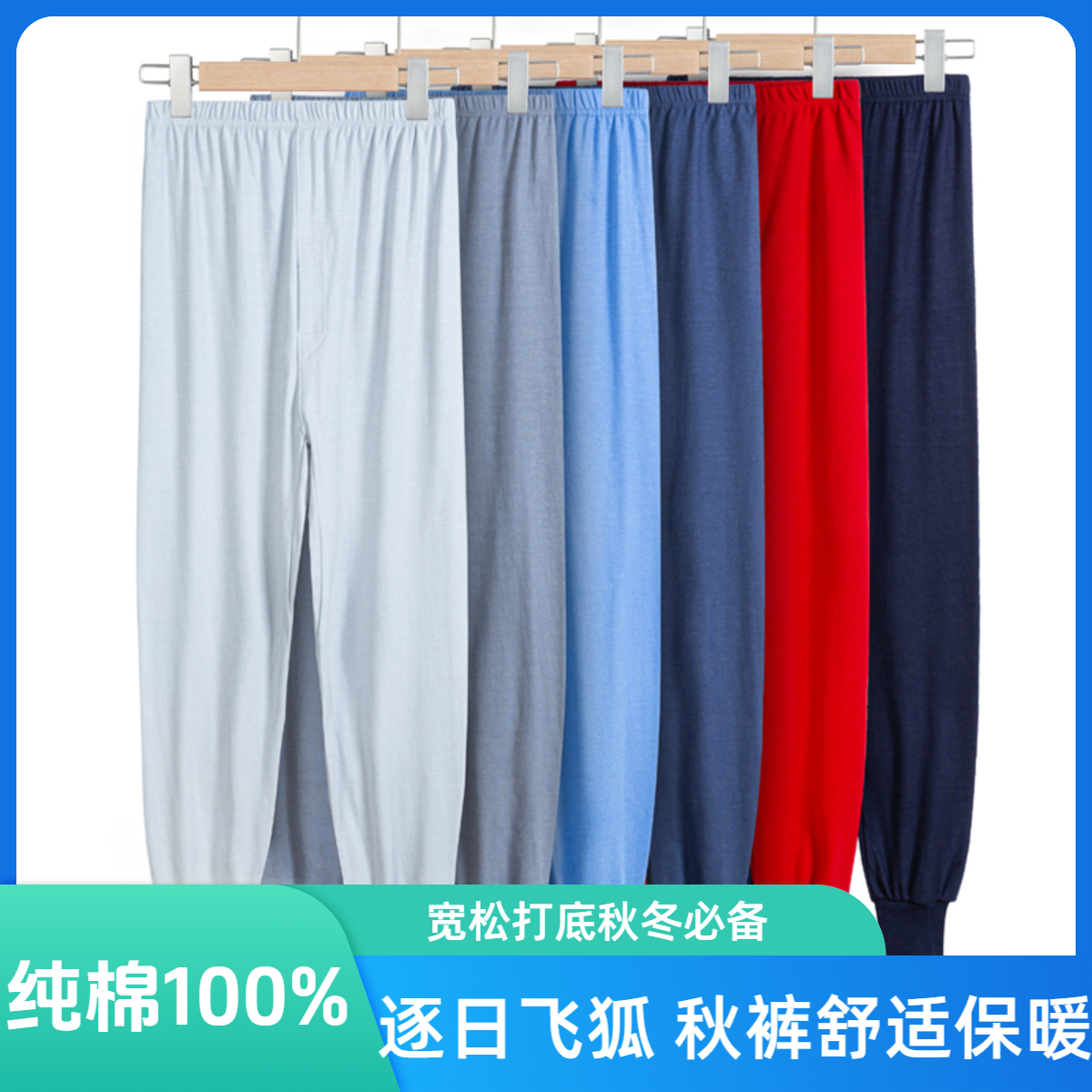 秋裤男士纯棉中老年人棉毛裤内穿衬裤打底裤宽松保暖裤秋冬款全棉
