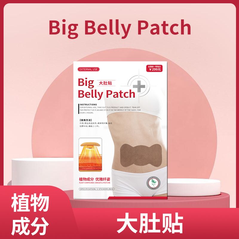 草本贴  有“芯”更有心   植物萃取 试用两盒