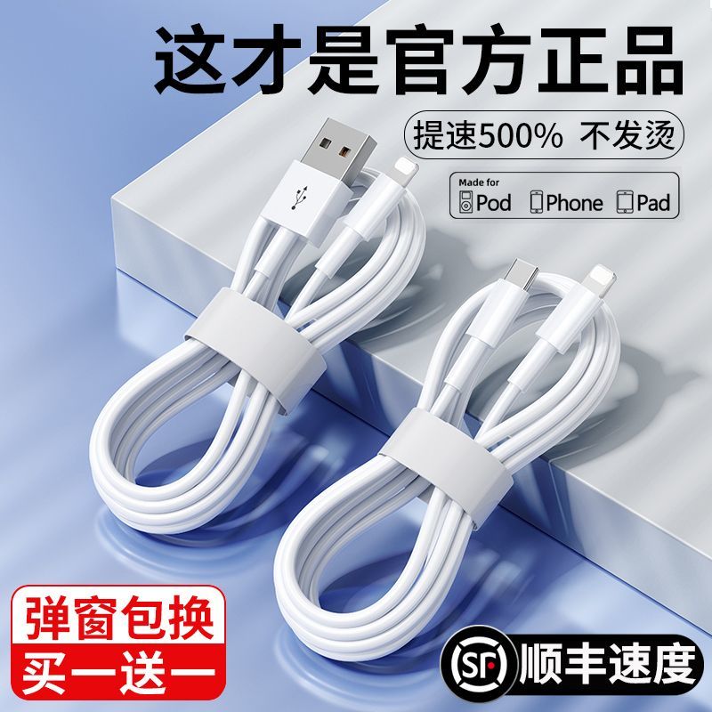 适用苹果PD快充IPhone14/13/12/11/xr/5/6/7/8/xs平板充电数据线