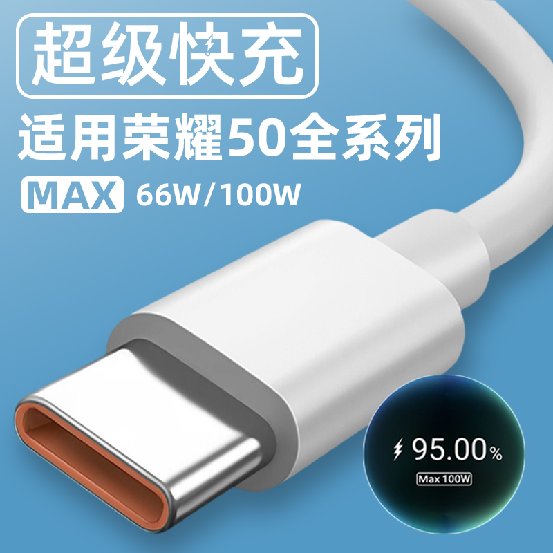 dseven适用华为充电线nova7Pro数据线66W快充P40/P30荣耀50短线60