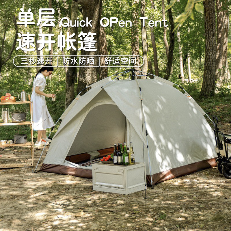 新款便携式折叠全自动户外野营单层速开野外防雨防晒野餐露营帐篷