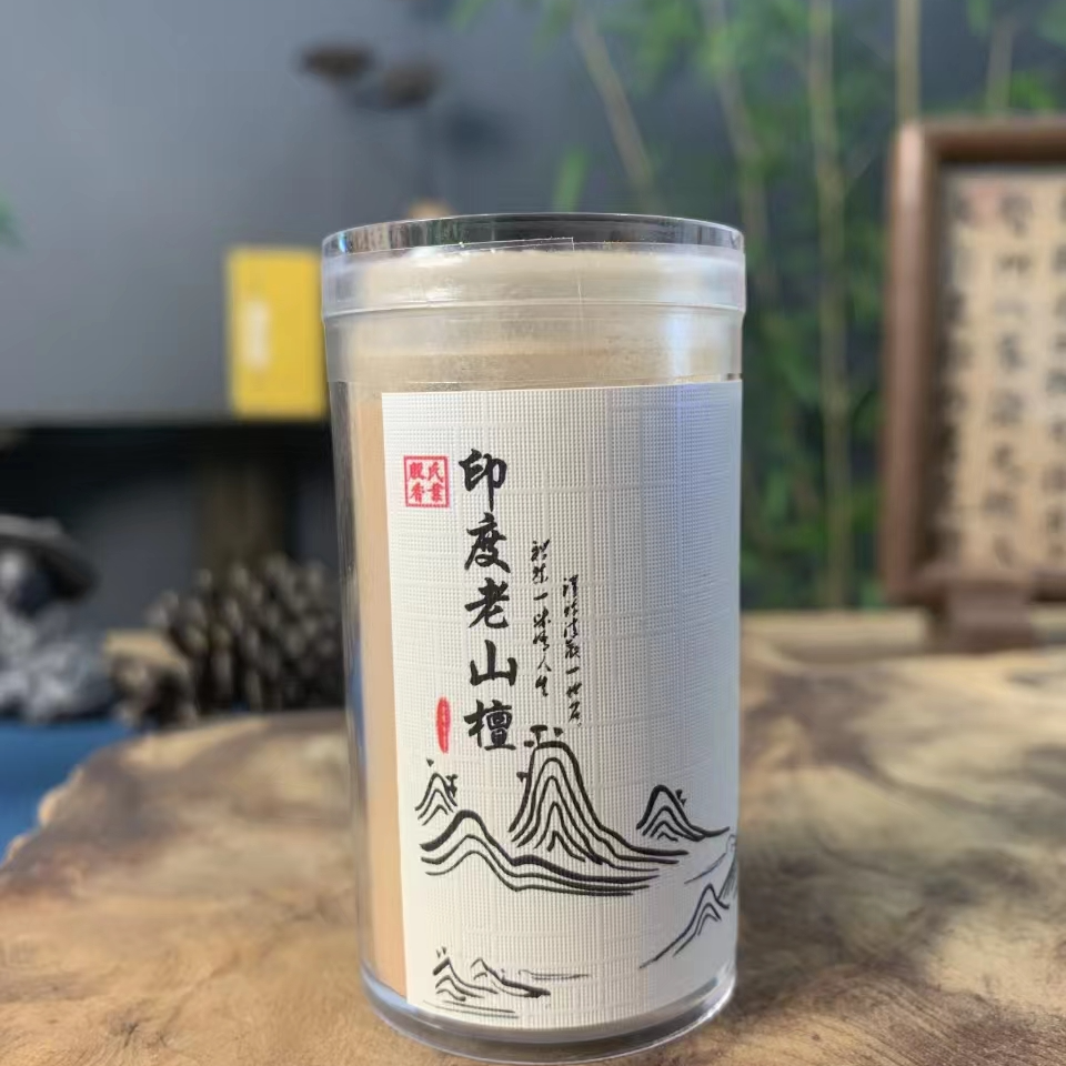 【殷氏香业】迈索尔老山 檀香