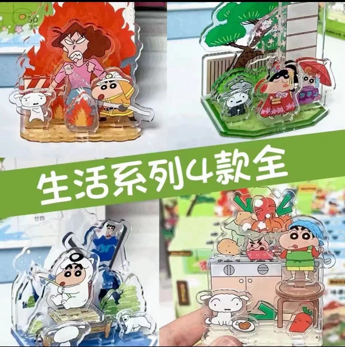 简动文创蜡笔小新四季/生活/DIY/游乐园微场景亚克力摆件