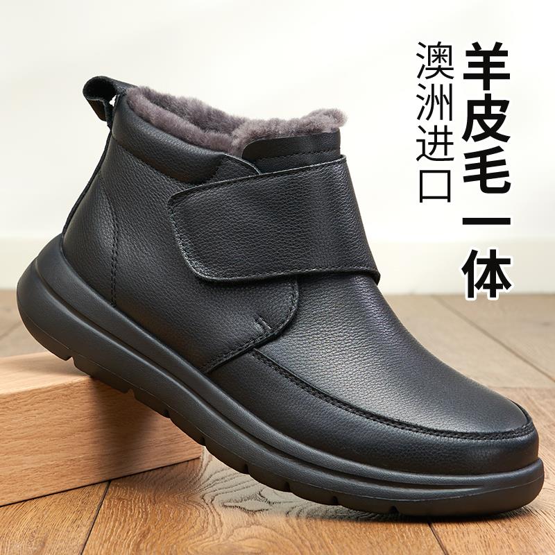 冬季棉皮鞋男加绒真皮羊毛皮毛一体男鞋棉鞋雪地靴中老年人爸爸鞋