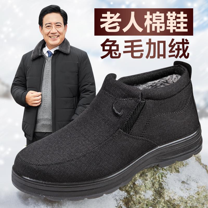 老北京布鞋男棉鞋冬季加绒一脚蹬爸爸鞋保暖防滑爷爷老年人老人鞋