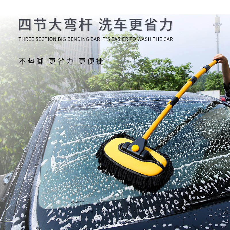 四节弯杆洗车拖把雪尼尔柔软不伤车漆洗车刷子加长清洗工具专用