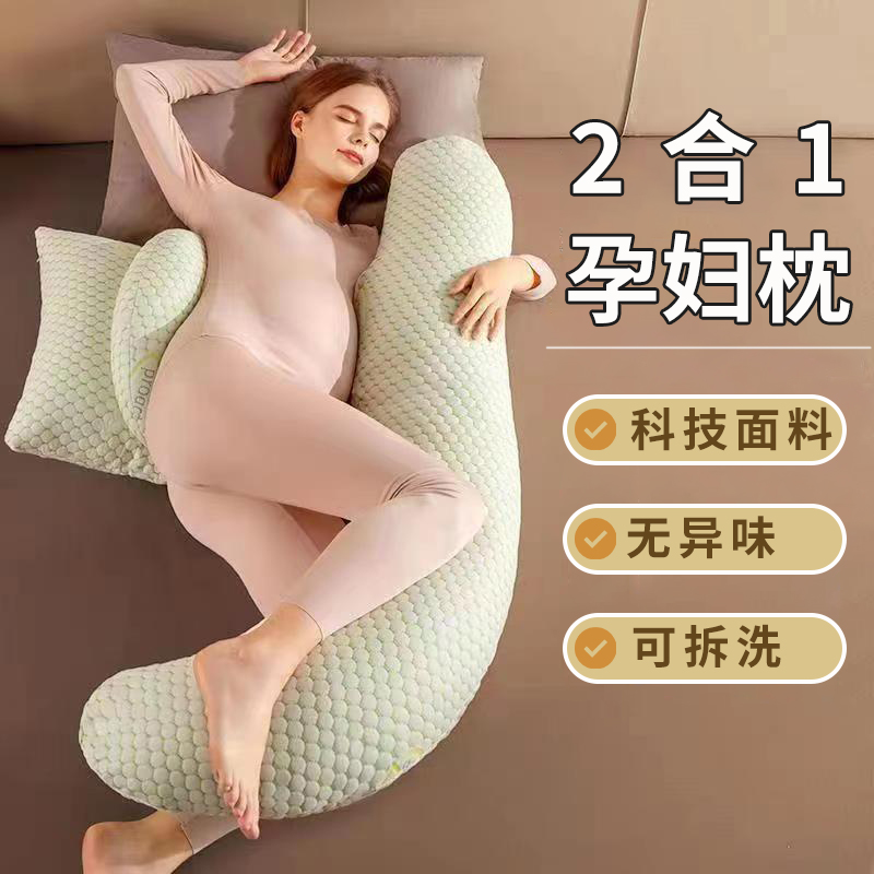 孕妇枕护腰侧卧侧睡枕孕托腹枕头垫枕u型枕抱枕专用神器垫靠用品g