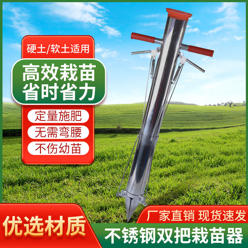 栽苗器移苗器万能种辣椒苗神器移植器蔬菜农用工具手动种菜移栽器
