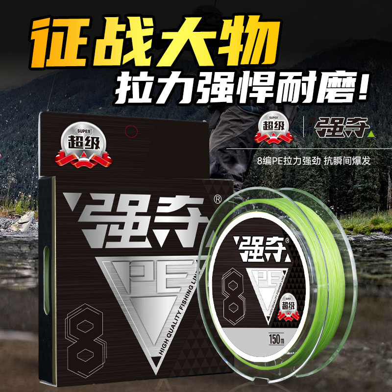 【超级150米】pe线大力马鱼线150米主线超强拉力ygk原丝8编超级