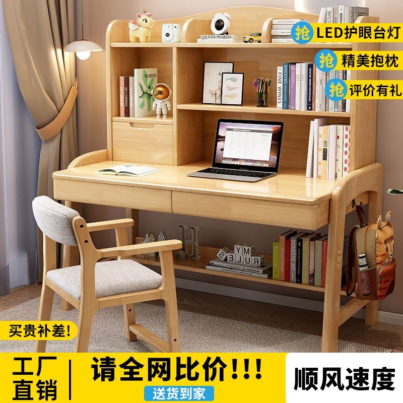 全实木书桌学生家用带书架一体桌子卧室儿童学习写字桌简约电脑桌