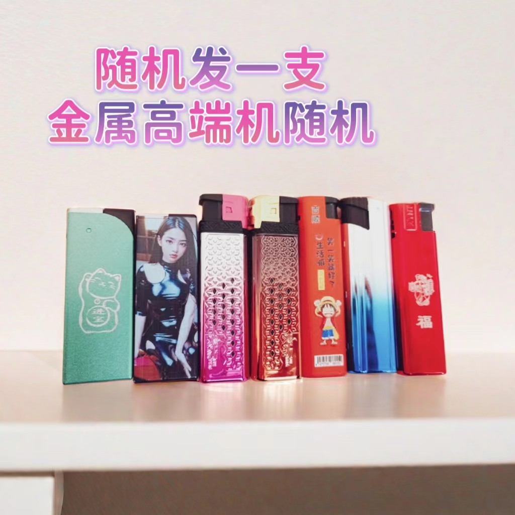 随机赠送一支