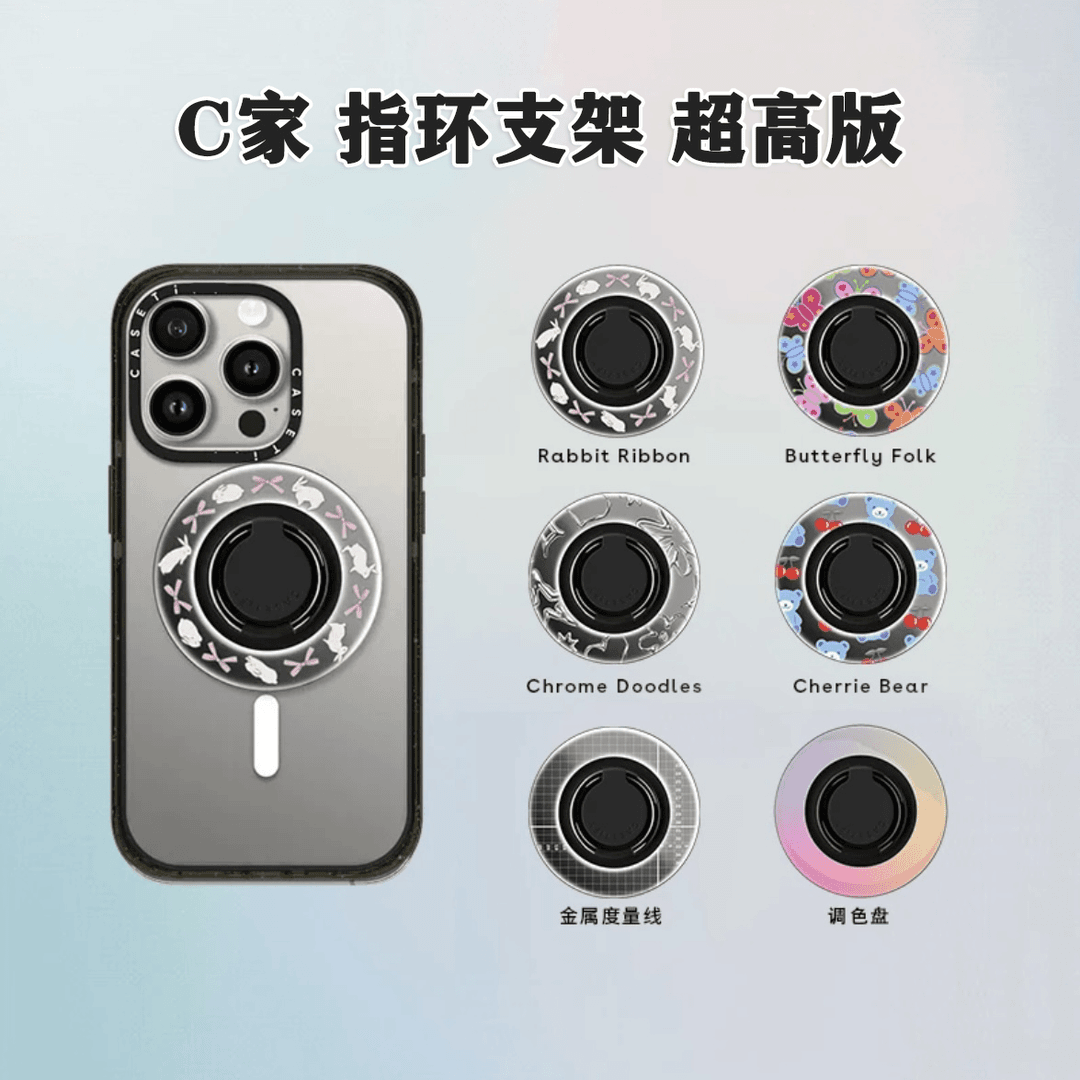 【C家新款指环支架】MagSafe磁吸手机支架这贴卡通便携创意懒人折看