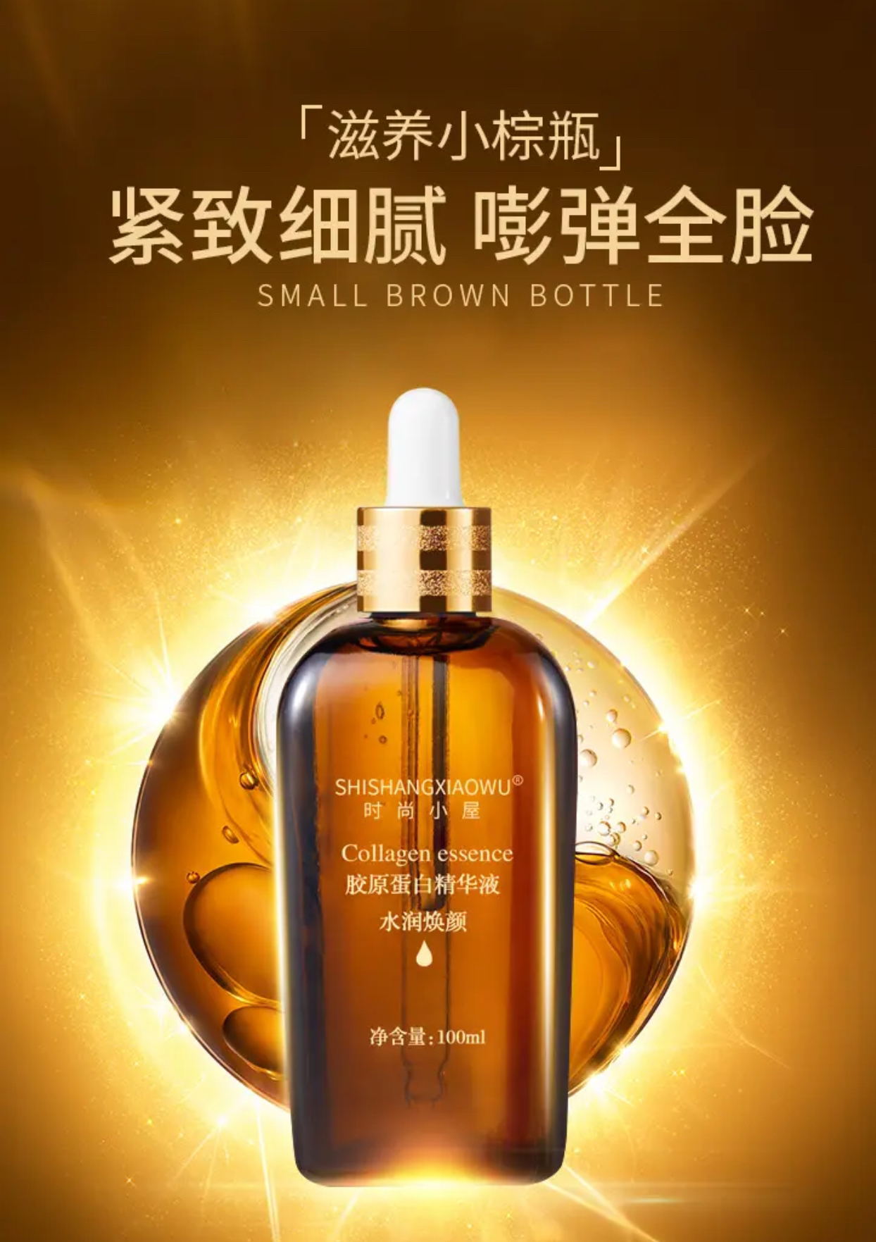 主播推荐面部精华液