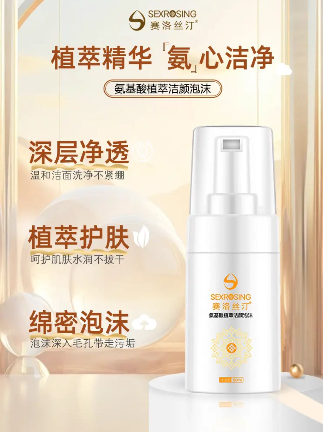 （喷雾）塞洛丝汀洁面皮肤修护舒缓保湿修护屏障角质层薄