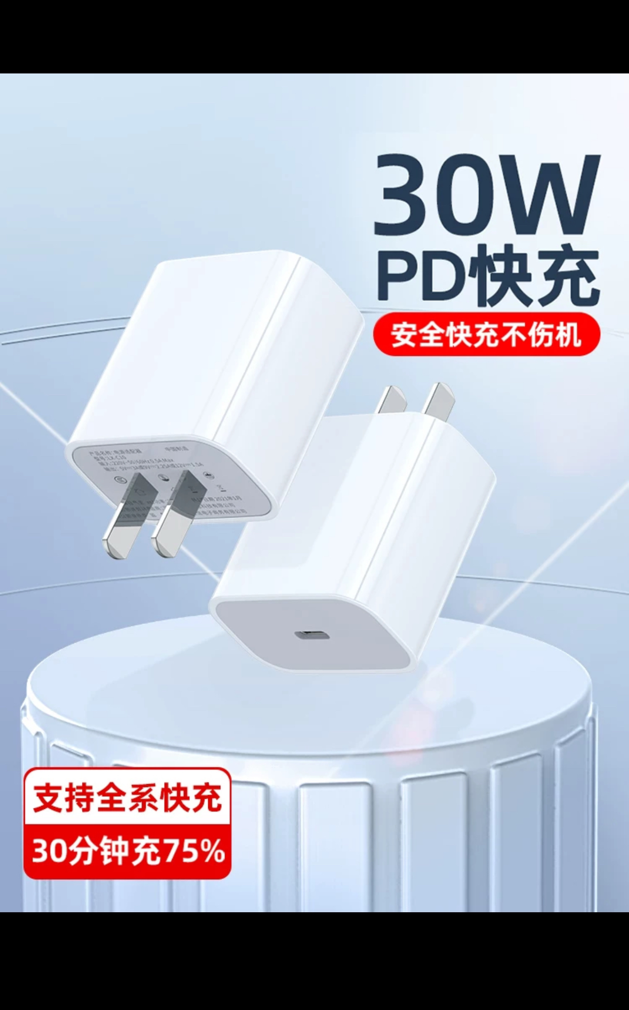 手机充电转换头数据线快充