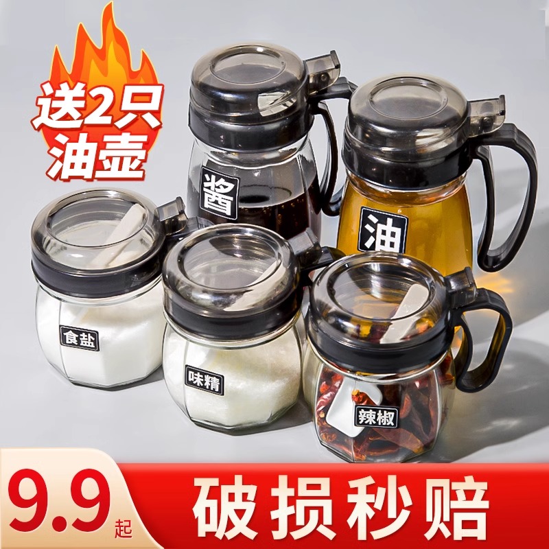 调料罐子玻璃调料盒家用厨房调味罐瓶大容量盐罐味精调料瓶油壶瓶